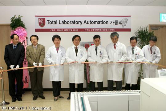 고려대 안암병원(원장 김린)은 19일 진단검사의학과에 검사실자동화시스템(TLA Total Laboratory Automation System)을 설치하고 본격적인 운용을 시작했다. 