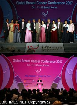 세계유방암학술대회 행사장면