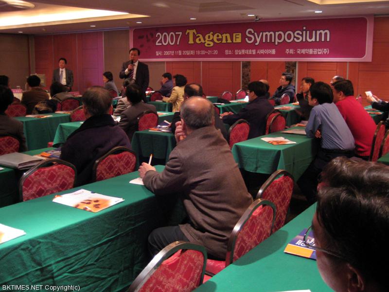 20 ǷԵȣڿ  ǰ 2007 Ÿ-F Regional Symposium 索 ȯ  а ֽ ̴޵ Ȱ ߽   ִ.